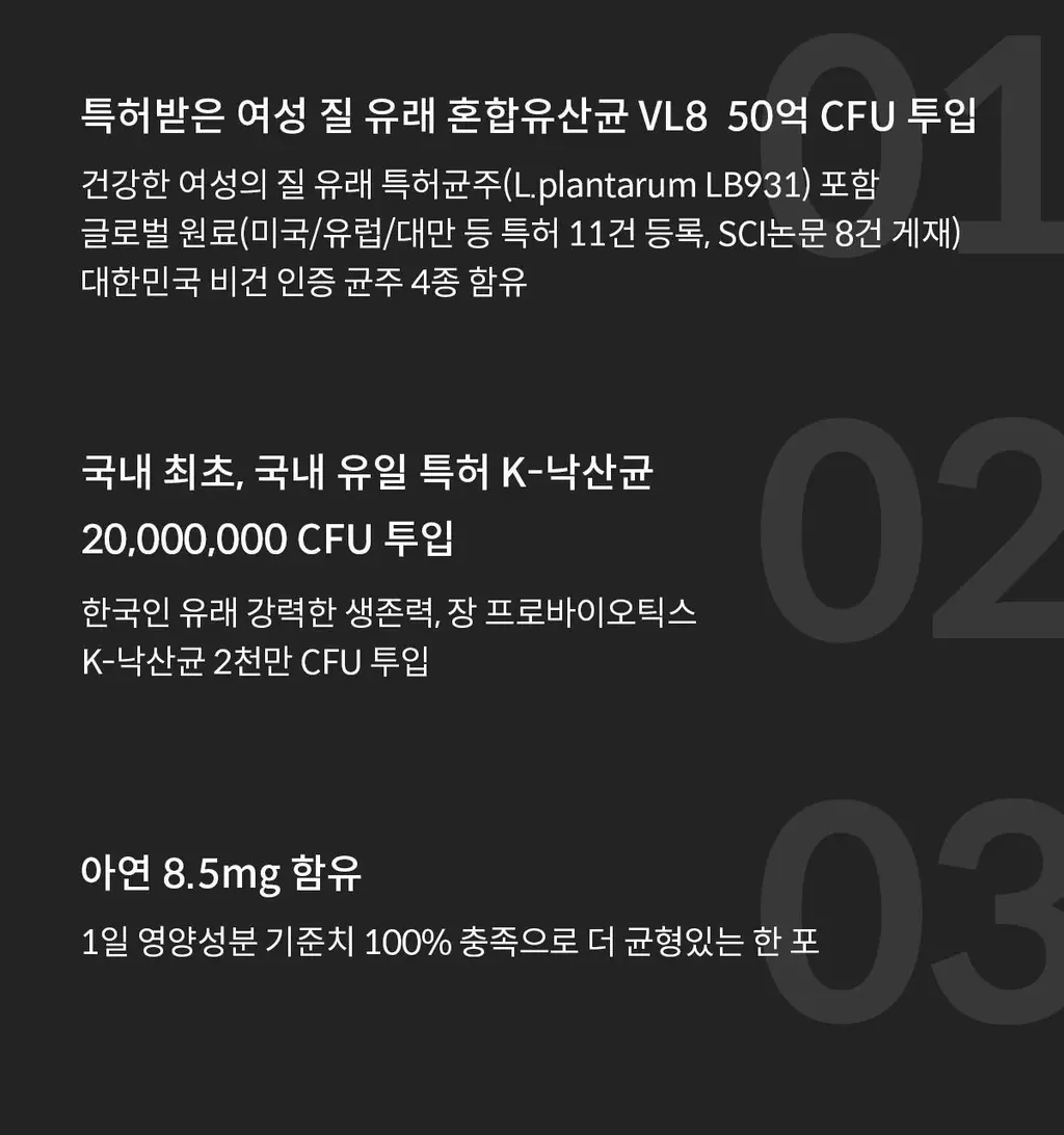 [여성 질 유산균] 위아바임 낙산균 프로바이오틱스 더블유 30포 (30일분) 상세페이지 20